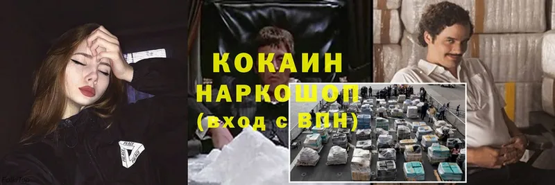 Cocaine Эквадор  Невьянск 